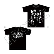 魂の叫びTシャツ　第２弾：ガクト