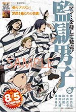 「監獄学園」オープニング、エンディングCD発売記念ADカード