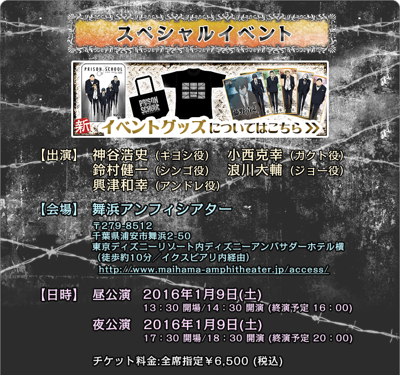 スペシャルイベント 概要
